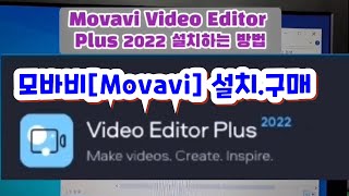 모바비 쉬운 영상편집 프로그램 설치방법 Movavi Video Editor Plus 2022 💕 구독과 좋아요 ✅️👍 [upl. by Nivlad576]