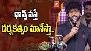 Director Prasanth Varma Speech At Devaki Nandana Vasudeva PreRelease Event  Tollywood  YOYOTV [upl. by Yve]