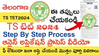 TS TET APPLY ONLINE APPLICATION STEP BY STEP PROCESS 2024 IN TELUGU  TG TET APPLY ONLINE 2024 [upl. by Treulich]