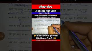 High court Steno बैच SSC steno UPSSSC STENO APS UP si steno class exam study ssc steno 56 [upl. by Karissa]