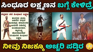 sindhoora lakshmana 🔥ಓಡುವ ಕುದುರೆಯನ್ನು ಹಿಮ್ಮೆಟ್ಟಿಸಿ ಹತ್ತುತ್ತಿದ್ದ 😳 [upl. by Keifer]