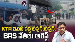 High Tension At KTR House  BRS Leaders Arrest  KTR  CM Revanth Reddy  Signal TV Telugu [upl. by Lilian]