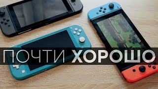 Не всё так просто Обзор Nintendo Switch 2019 и Switch Lite [upl. by Tarton]