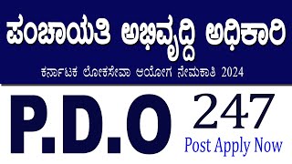 pdo recruitment 2024 karnataka notification  RDPR Karnataka PDO KPSC Panchayat Development Officer [upl. by Burnie]