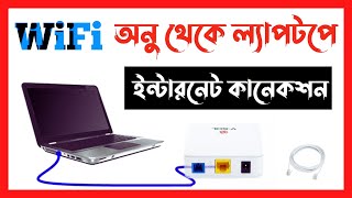 How to BroadBand connection with any PC and laptop without router internet connection onu to PC [upl. by Ahsinyt]