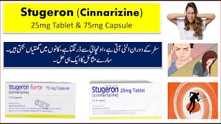 Stugeron 25mg Tablet Uses in Urdu  Stugeron Forte Cinnarizine Uses Benefits and Side Effects [upl. by Cchaddie]