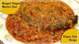 Bengali Tilapia Macher Jhal Recipe  Tilapia Fish Recipe [upl. by Cornall]