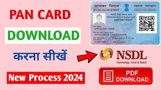 Pan Card Download Kaise Kare 2024How to Download Pan card Online  Download E Pan Card Online [upl. by Sancho]