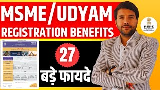 MSMEUdyam Registration Benefits  MSME Registration लेने के 27 फायदे [upl. by Kirsch530]