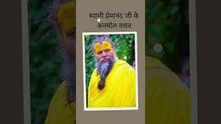 quotMaster Your Senses Master Your Destiny A Message from Swami Premananda Jiquot premanandjimaharaj [upl. by Javier]