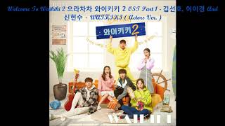 Welcome To Waikiki 2 으라차차 와이키키 2 OST Part 1  김선호 이이경 And 신현수  WAIKIKI  Actors Ver [upl. by Nnaerb655]