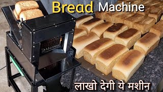 Bread Making Business  Bread Maker  Bakery Business Plan [upl. by Nuahsar]