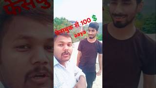 100💲 kaise aya music beach love travel edm youtubeshorts minivlog viralshorts vlog [upl. by Madonia842]