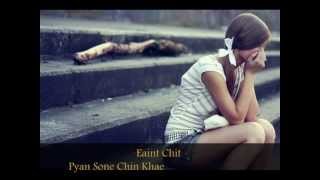 Eaint Chit  ျပန္ဆံုခ်င္ခဲ့တာပဲ သိတာပါ [upl. by Nael341]