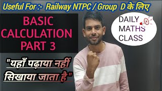 BASIC CALCULATION PART 3 FOR NTPCGROUP D BY MANIT SIR  manitsirmaths manitsinghrajpootofficial [upl. by Gievlos168]