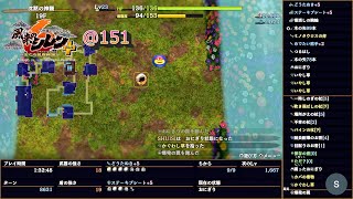 風来のシレン6plus＠151 沈黙の神髄21221F 風来のシレン6 風来のシレン6plus 風来のシレン ゲーム実況 [upl. by Hoashis]