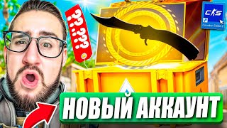 ОТКРЫЛ 130 КЕЙСОВ за 40000₽ на НОВОМ АККАУНТЕ и ВОТ ЧТО ИЗ ЭТОГО ВЫШЛО… CS2 [upl. by Eitisahc]