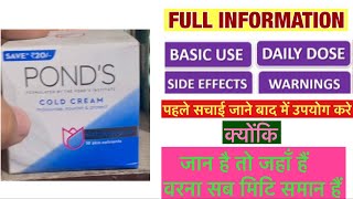 Ponds cold cream uses  price  composition  dose  side effects  review  in hindi [upl. by Calandra613]