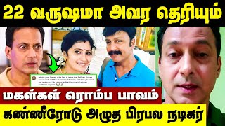 Nethran மகள்கள் தான் ரொம்ப பாவம்😭 கண்ணீரோடு சொன்ன பிரபலம்  Actor Yuvanraj Nethran Passed Away [upl. by Edi594]