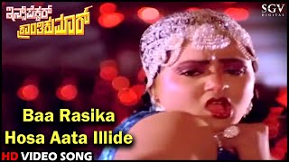 Hogi Baa  Shivaraj Kumar  Kannada Hit Song [upl. by Edroi]