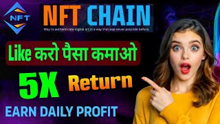 new mlm plan launch today  NFT CHAIN  new mlm plan  mlm business plan  mlm plan [upl. by Sirraf]