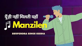 Manzile lofi slowed amp Reverb Bhupendra Singh Khidia and Baksheesh singh [upl. by Nahtanaj888]