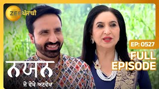 Rita ते Pompy दा plan होया successful  Nayan Jo Vekhe  Full Episode 527  Zee Punjabi [upl. by Ahseyk]