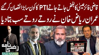 Imran Riaz Khans Tweet About Qazi Faez ISa  Razi Naama [upl. by Annoid]