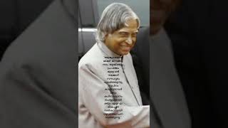 Dr APJ ABDULKALAM motivationinspirationspeechapjabdulkalamdialoguemalayalam [upl. by Ahsined]