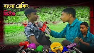 সৎ মা পাট ২। Sot Ma Part ২। New Bangla Natok । Toni amp Salma । Palli Gram TV l [upl. by Hsara]