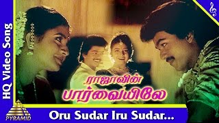 Oru Sudar Iru Sudar Video Song Rajavin Parvaiyile Movie Songs VijayIndrajaAjithPyramid Music [upl. by Bobbi]