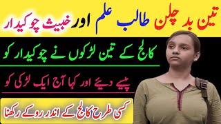 Best Urdu jokes  Pakistani funny video  funny short jokes in English  funny story in urdu [upl. by Enisaj]