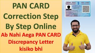 Pan Card Correction step by step in Hindi  Discrepancy letter issue nhi hoga  Pan card discrepancy [upl. by Denzil]