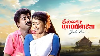 Killadi Mappillai JukeBox Video Song  Pandiarajan  Sindhuja [upl. by Enrobso]