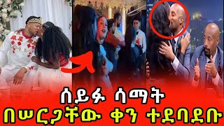 🔴የተመረጡ የሳምንቱ አስቂኝ አዳዲስ የቲክቶክ ቪድዮዎች 2017  New Ethiopian Tiktok Compilation 2024 🇪🇹part 4 [upl. by Yehtomit]