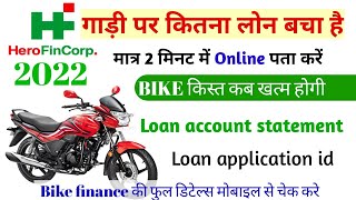 Hero fincorp loan statement details Hero fincorp app kaise use Karenbike loan details kaise nikale [upl. by Kuster497]