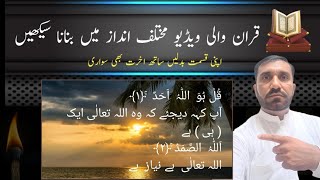 How To Make Quran secroll text video [upl. by Droffats488]