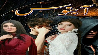 quotAabnoosquot Complete Urdu novel Writing By Aneeza Syed [upl. by Aiela]