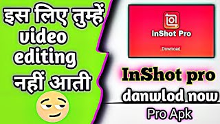 inshot pro free android apk download link 2024✅  जल्दी देख लो🤯 mrsawan [upl. by Samanthia]