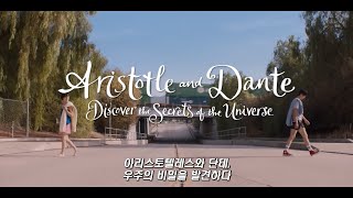 Aristotle amp Dante Discover the Secrets of the Universe Trailer  아리스토텔레스와 단테 우주의 비밀을 발견하다 영화 예고편 한글 [upl. by Lahcym]