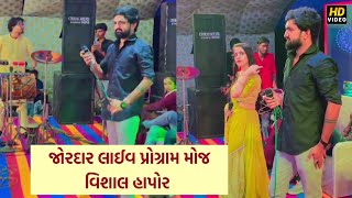 Vishal Hapor  Last Night At Badpura Live Garba Program  New Program 2023  Full HD Video [upl. by Yessac]