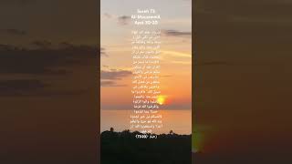 Surah 73 AlMuzzammil Ayat 2020 [upl. by Partridge]