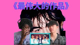 【Reaction】周杰伦Jay chou 最伟大的作品， [upl. by Riella]