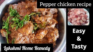 Pepper chicken  Tamil  பெப்பர் சிக்கன் செய்வது எப்படி  Lakshmi Home Remedy [upl. by Annoda]