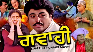 Gawahi  Most Popular Punjabi Movie  Superhit Punjabi Movie  Latest Punjabi Movie  Rangila Punjab [upl. by Nancey416]