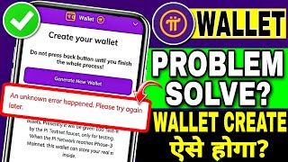 An Unknown Error Happened Please Try Again Later Pi Network  Pi Wallet Create Problems [upl. by Travax]