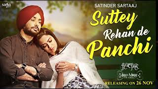 suttey Rehan de panchi  cover song  satinder sartaaj song treding vairal SatinderSartaaj [upl. by Dnomde153]