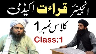 class no1tasheeh e quran ki class no1 Engineer Muhammad Ali qari abdul hakeen saeedi کلاس نمبر ایک [upl. by Eimot]