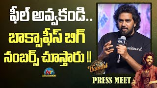 Director Chandoo Mondeti Speech At Thandel Press Meet  Naga Chaitanya  Sai Pallavi  NTV ENT [upl. by Averell515]