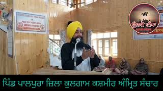 amrit sanchar SMAGAM ਅੰਮ੍ਰਿਤ ਸੰਚਾਰ ਸਮਾਗਮ [upl. by Daffy]